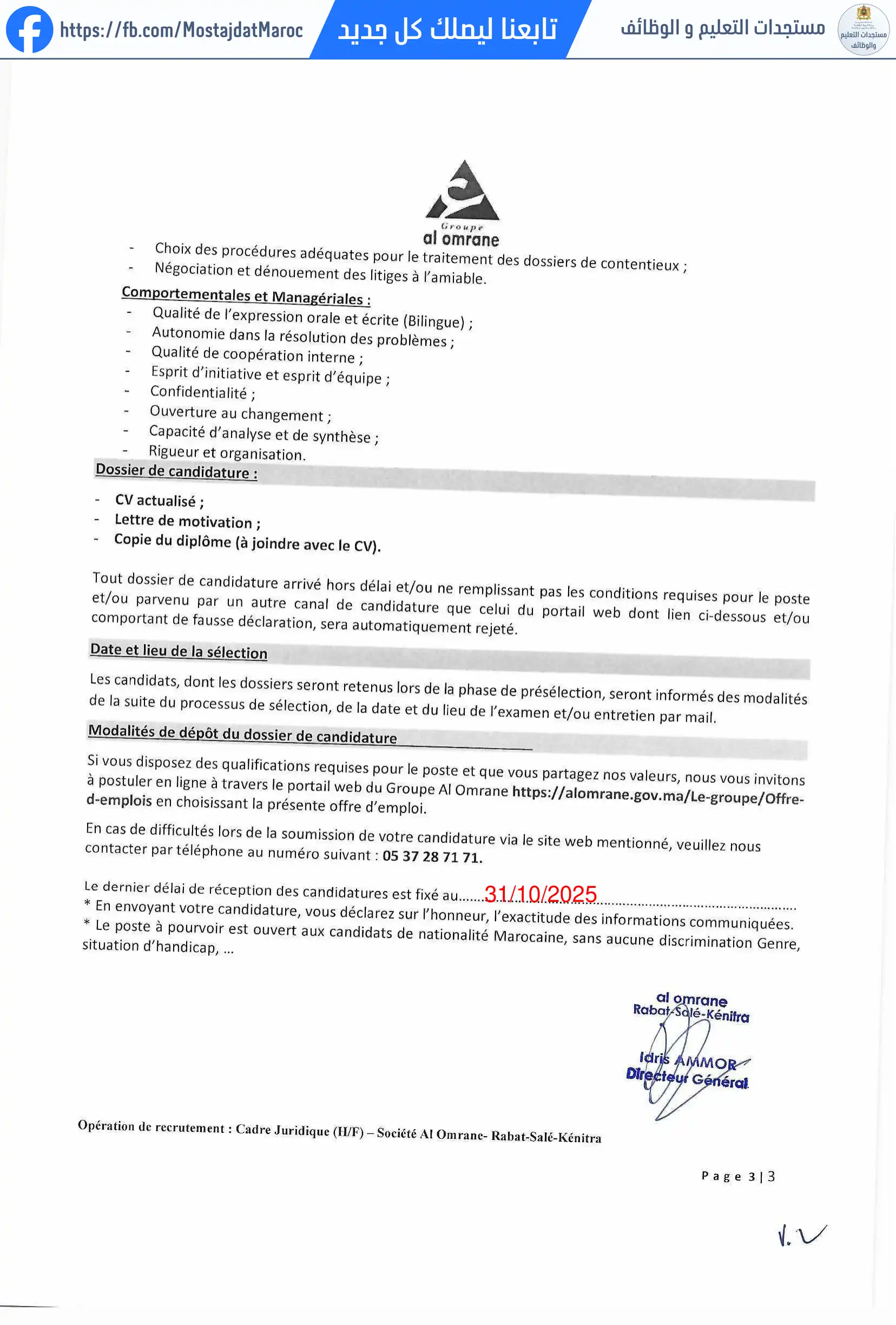 مباراة لتوظيف إشعار توظيف (01) إطار قانوني (F/H) لشركة العمران الرباط سلا القنيطرة - 3